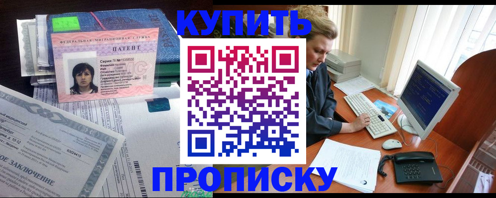 прописка регистрация в Верхней Пышме