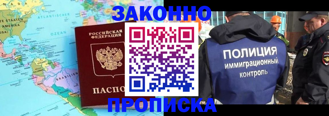 прописка гарантия в Верхней Пышме
