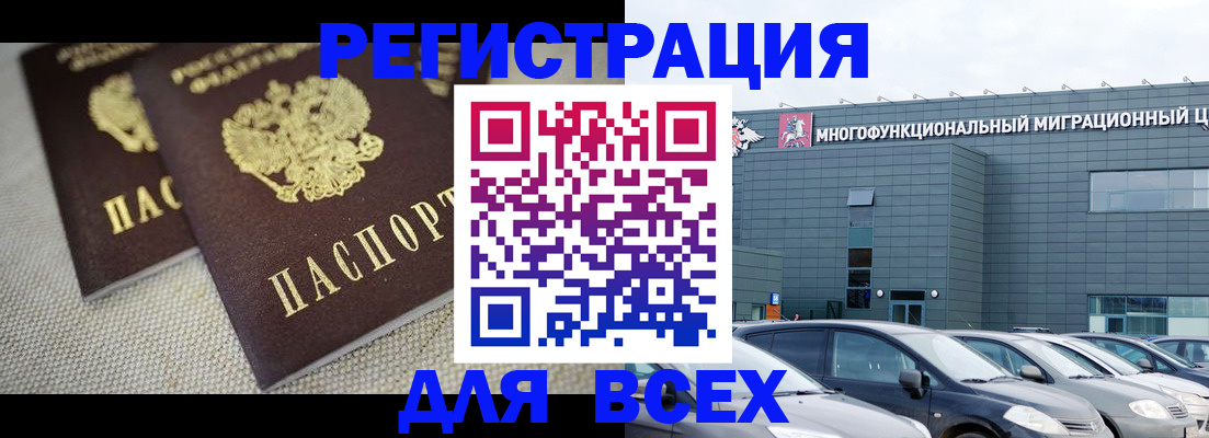 прописка 2025 в Верхней Пышме