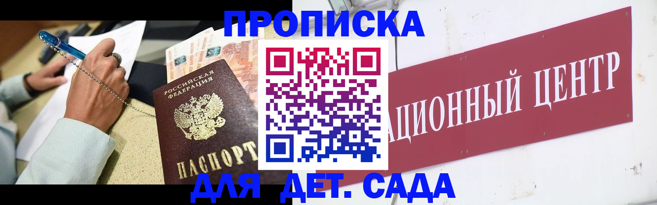 прописка штамп в Верхней Пышме