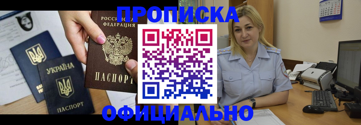 временная регистрация недорого в Верхней Пышме