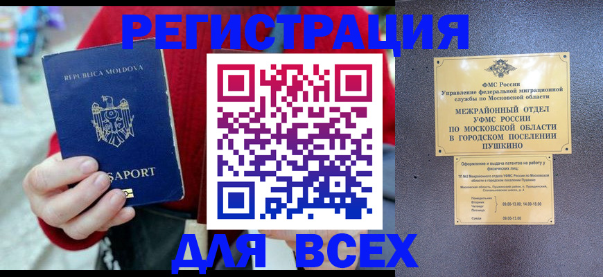 где прописаться в Верхней Пышме