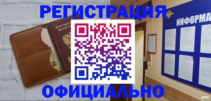 временная регистрация недорого в Верхней Пышме