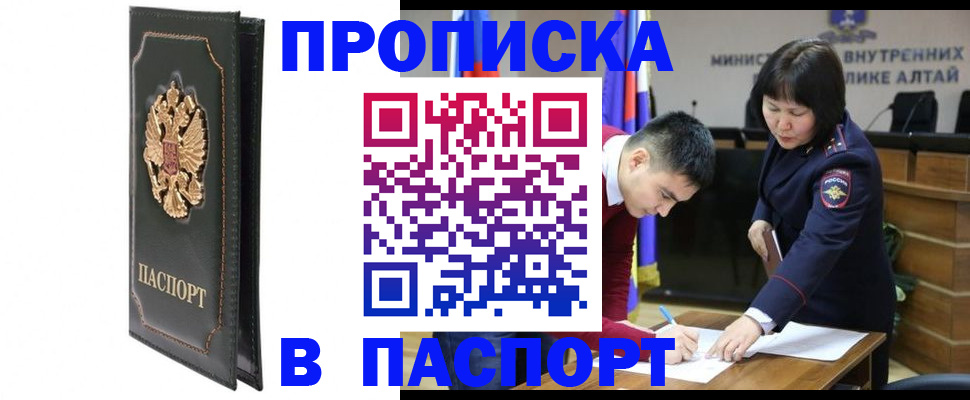 временная регистрация купить в Верхней Пышме